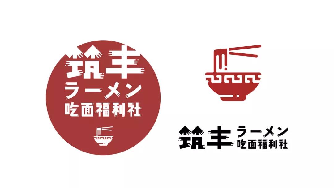 吃面福利社餐飲公司形象 吃面福利社餐飲公司形象