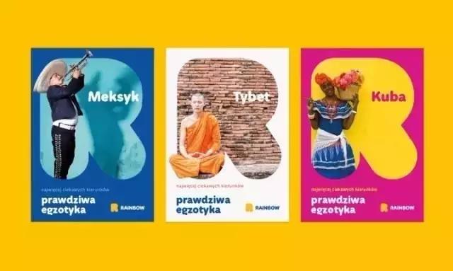 Rainbow波蘭旅游公司品牌視覺設計 Rainbow波蘭旅游公司品牌視覺設計